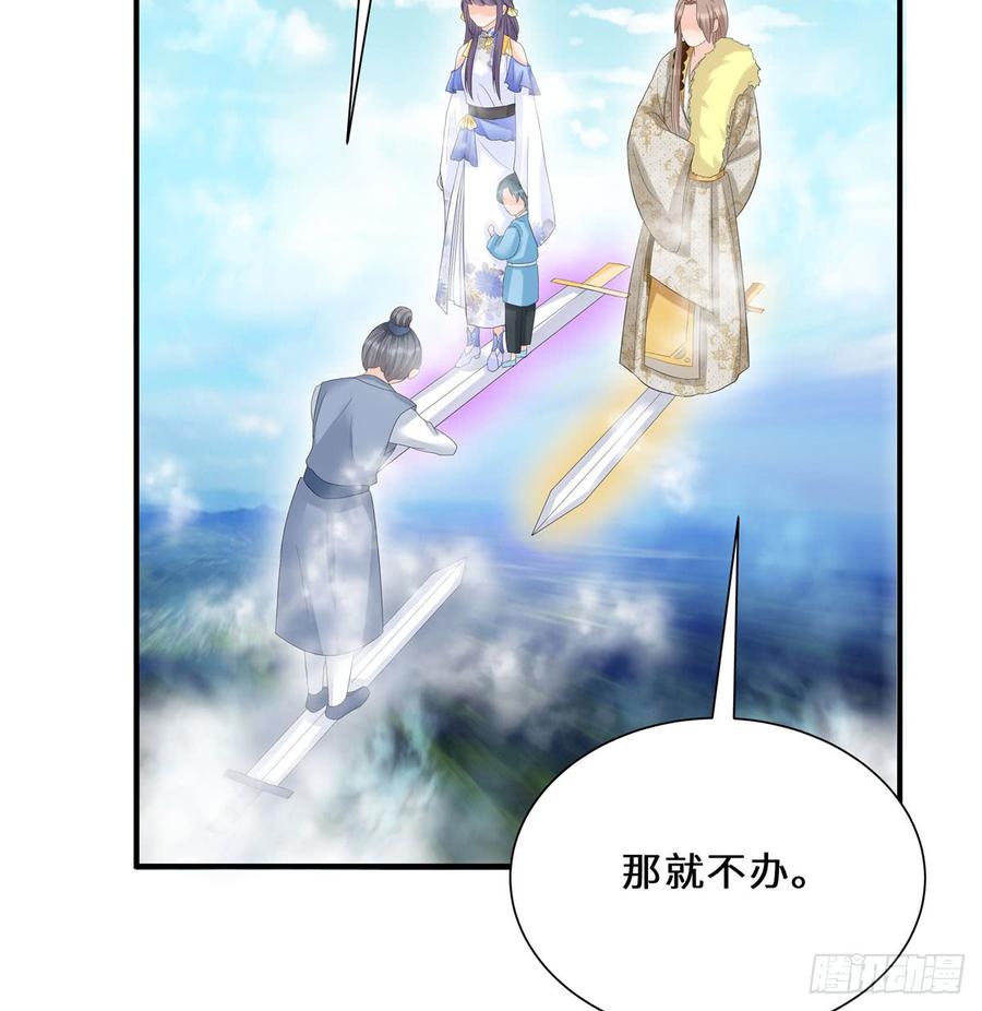 第95话 我带你回蓝翔派！38