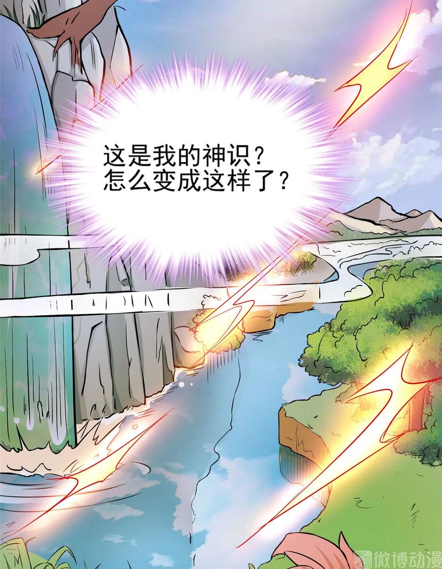 第134话 我又变回石头了！25