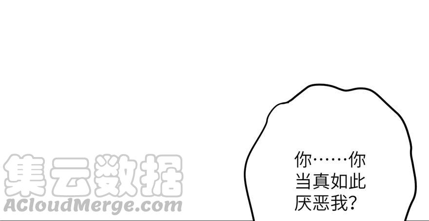 第58话 我已经有喜欢的人了110