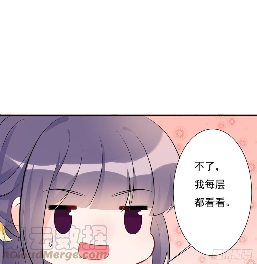 第96话 五洲奇物志14