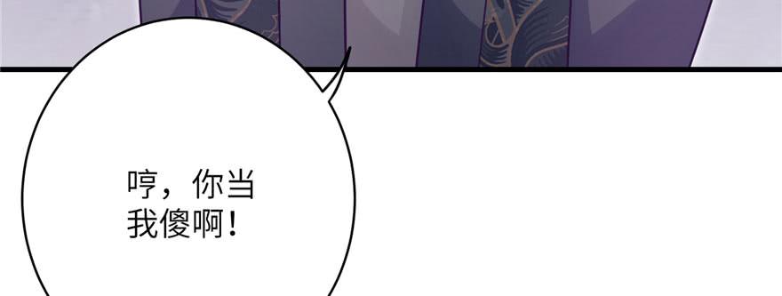 第61话 又见睿珏152