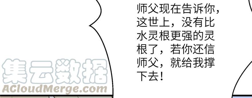 第75话 小萝卜筑基90