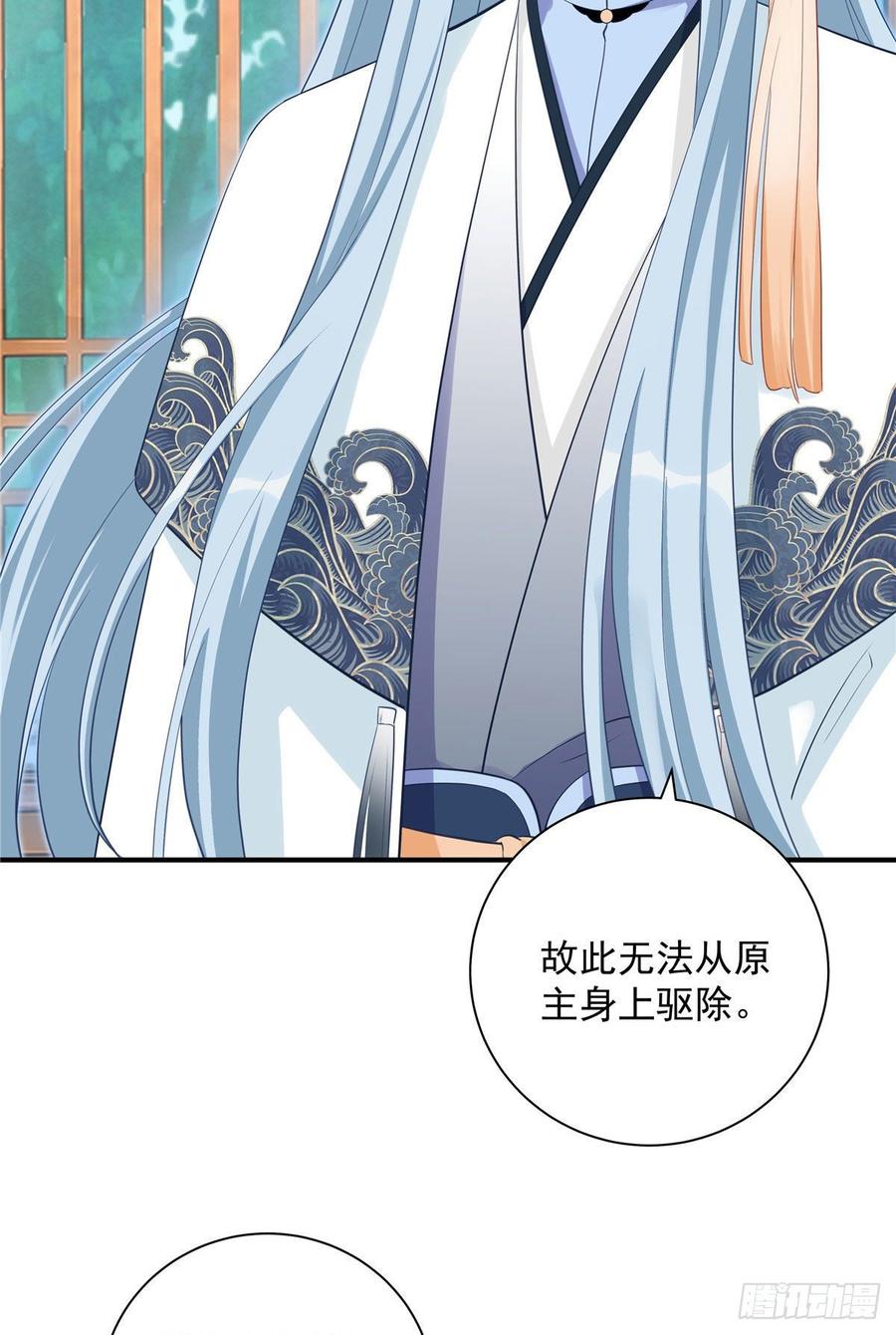 第104话 冰清玉洁的师父呢27