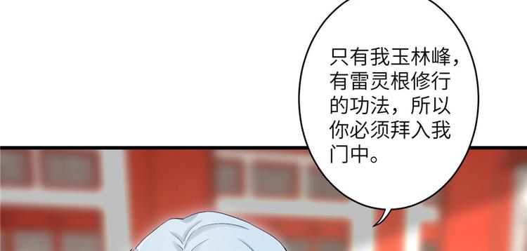 第7话 谁说要拜师了？26