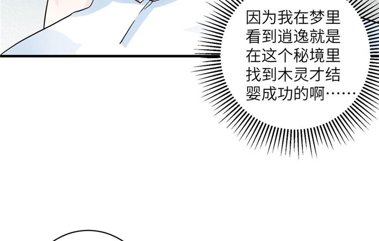 第26话 我必须要去28