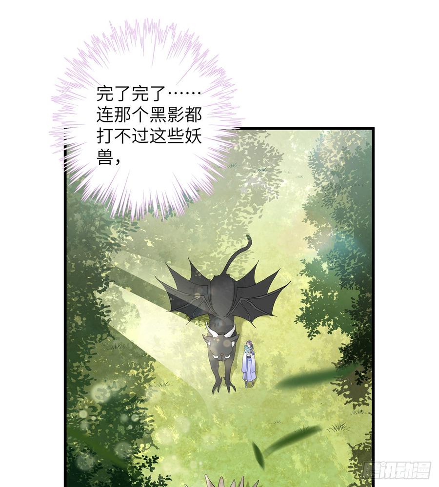 第99话 妖兽开会吗54