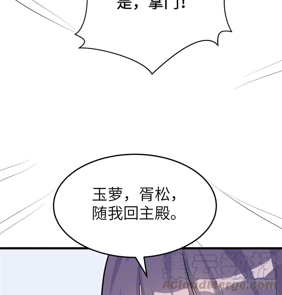 第97话 聘礼不能少35
