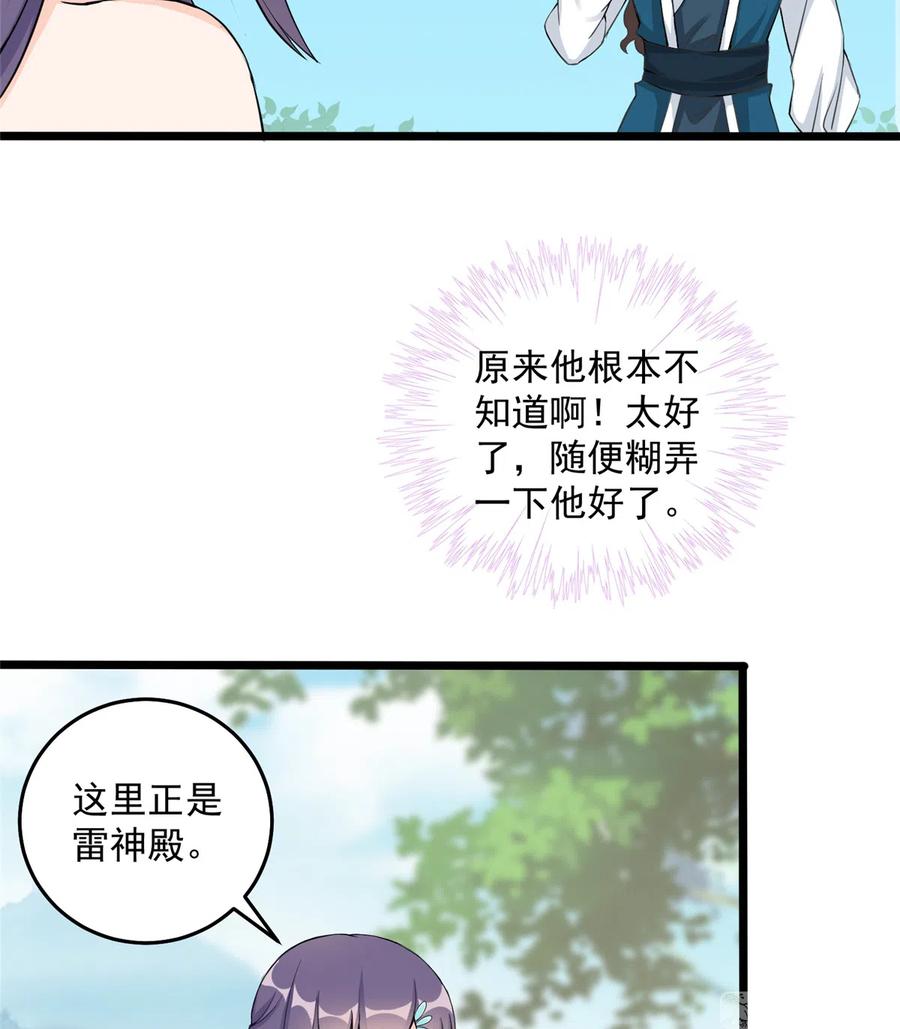 第131话 无法吸收灵气5