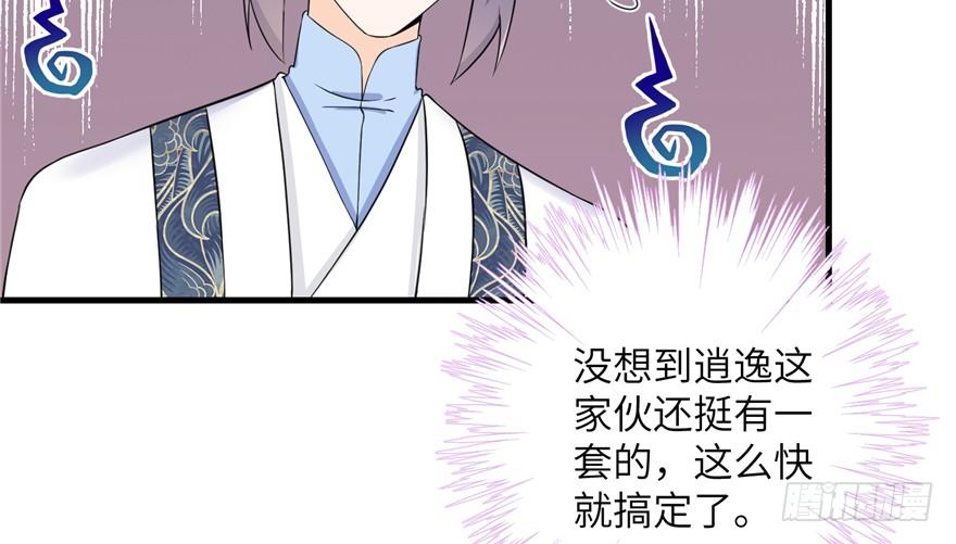 第47话 节操危机107
