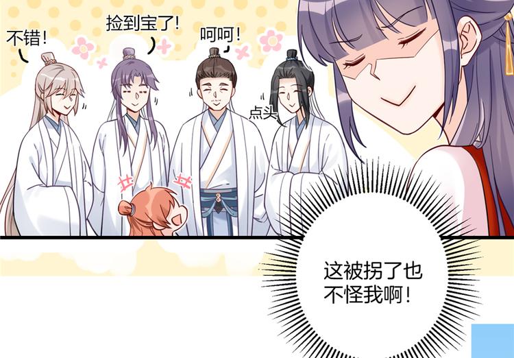 第3话 穿越没有金手指？76
