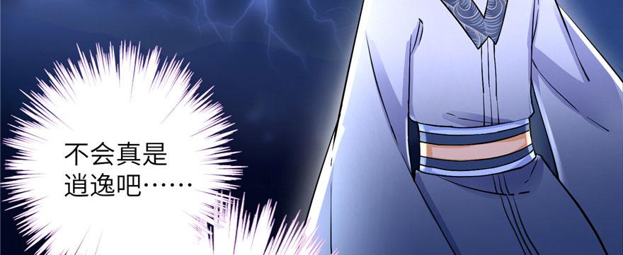 第41话 结婴进行时4