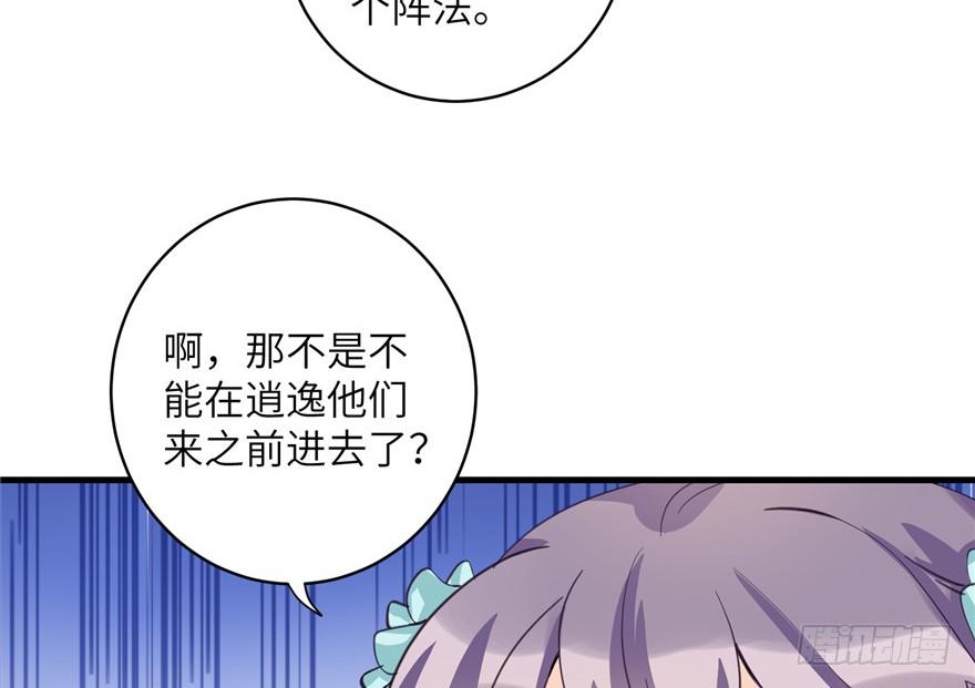 第33话 陆察表？猪队友！64