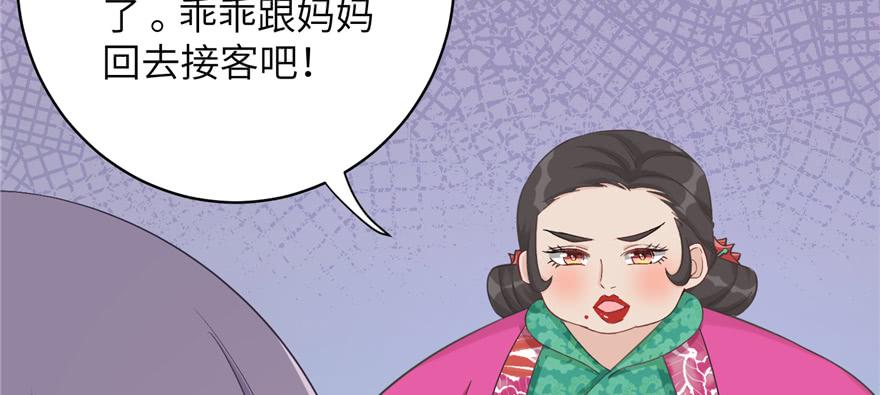 第79话 好心喂了狗2
