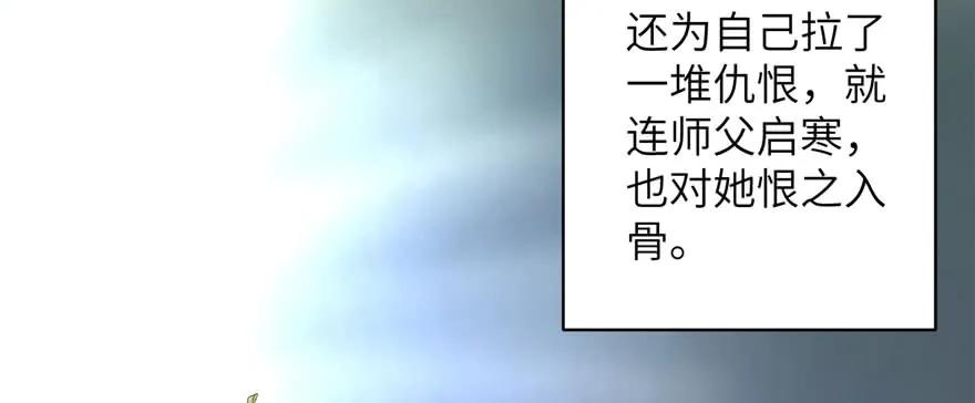 第74话 ‘夏乐薇’的前世今生43