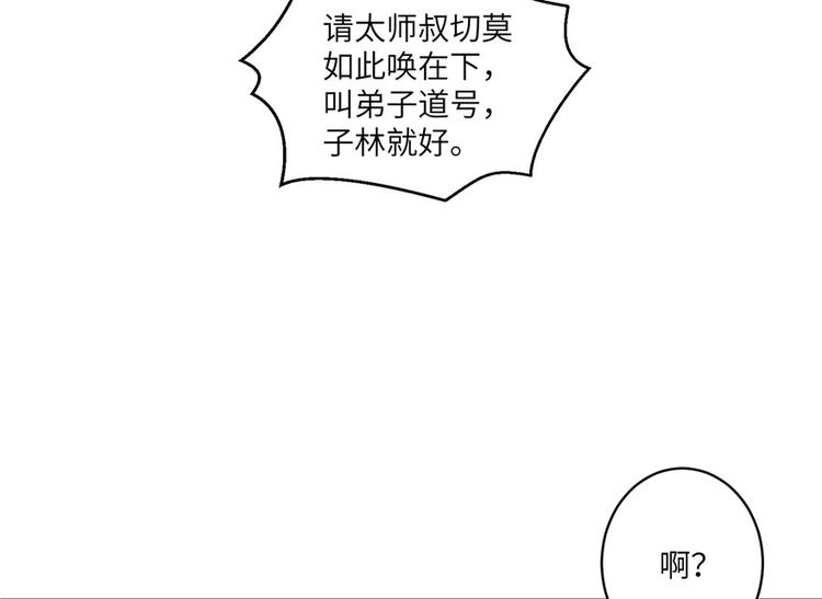 第9话 原来我的身份这么牛！76