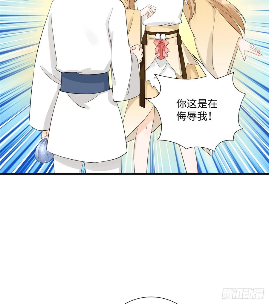 第106话 出现了！绿茶44