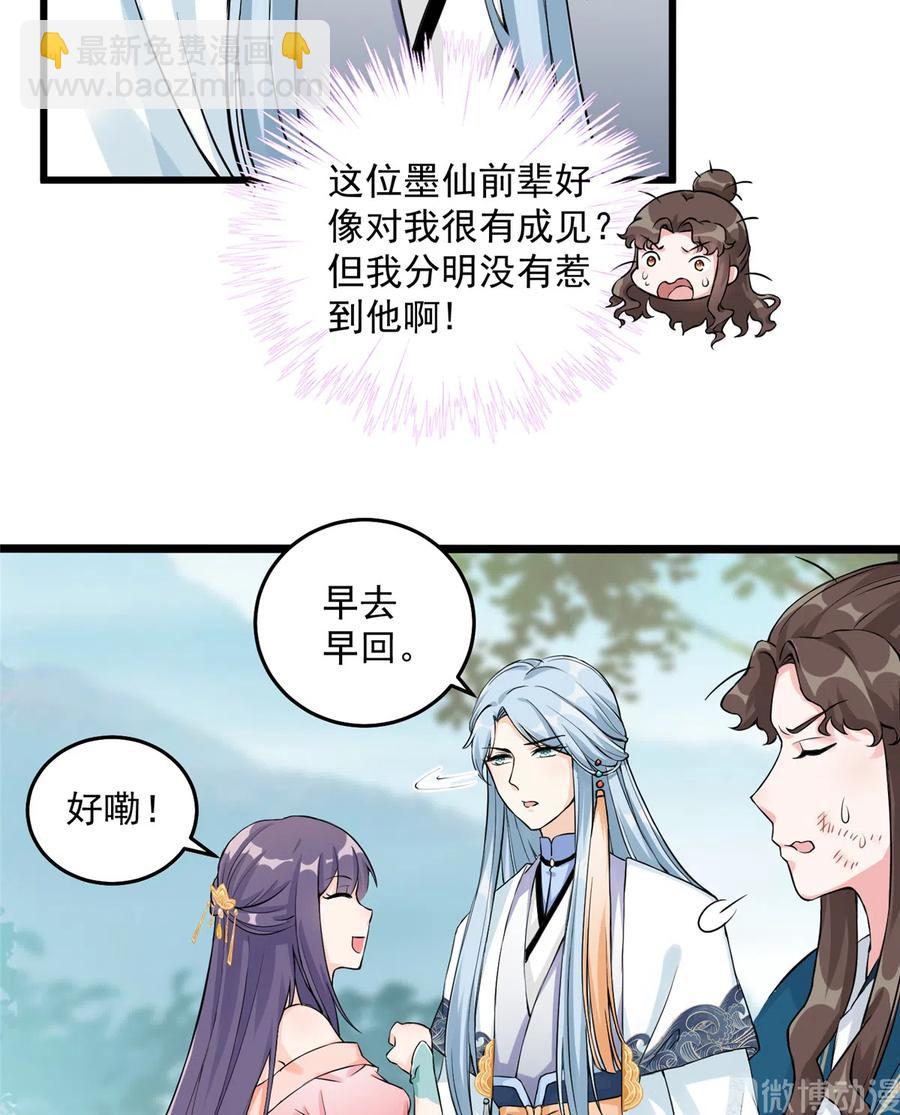 第131话 无法吸收灵气15