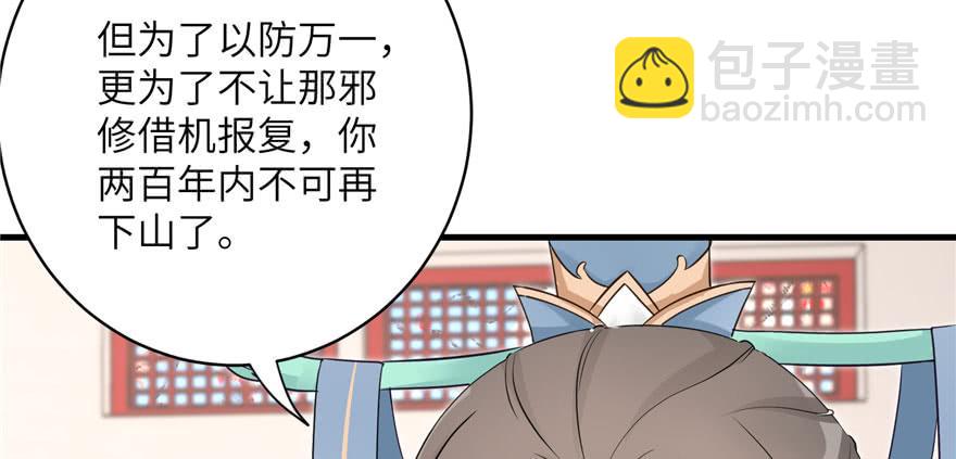 第58话 我已经有喜欢的人了25