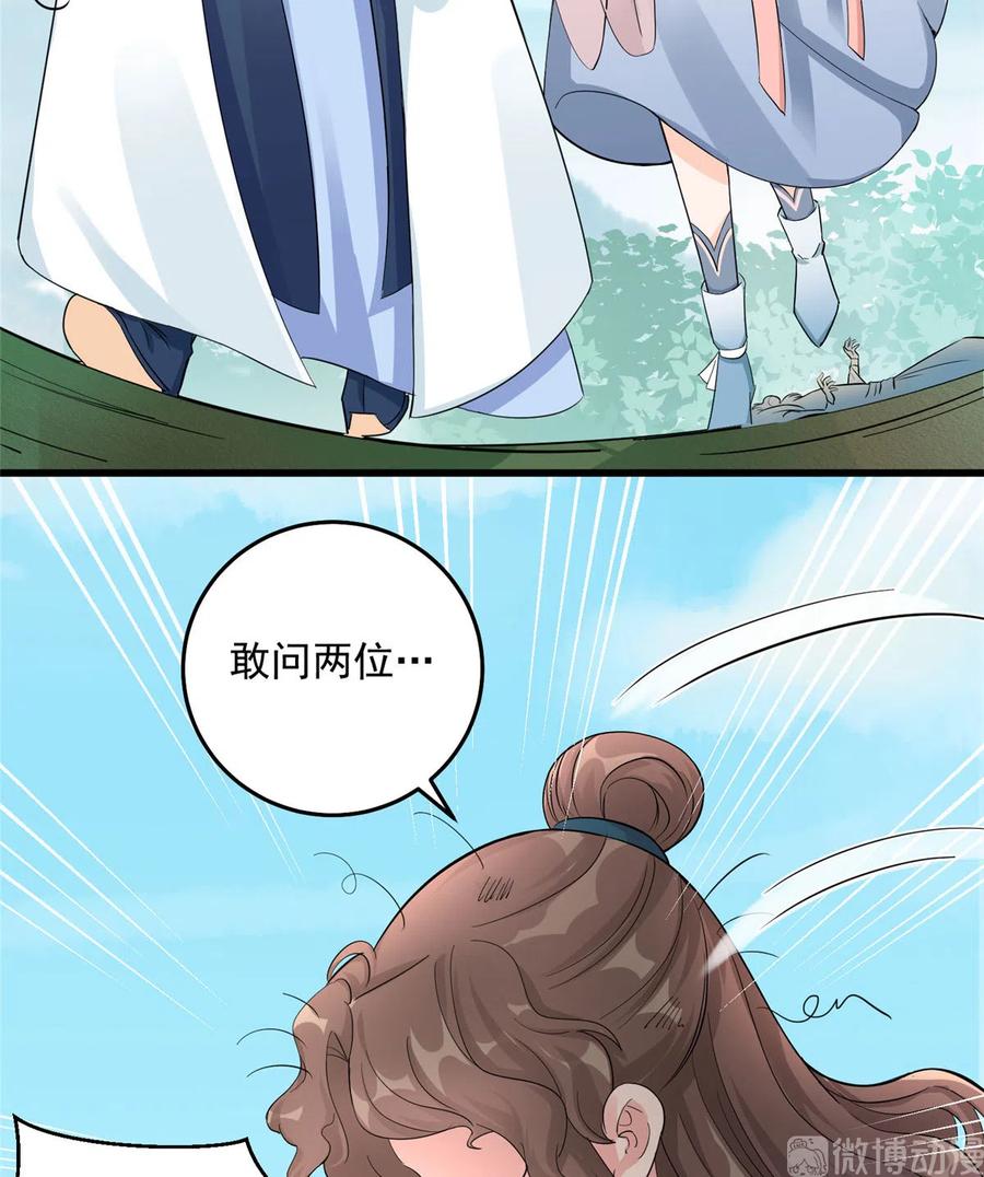 第130话 你们不要再打了！48