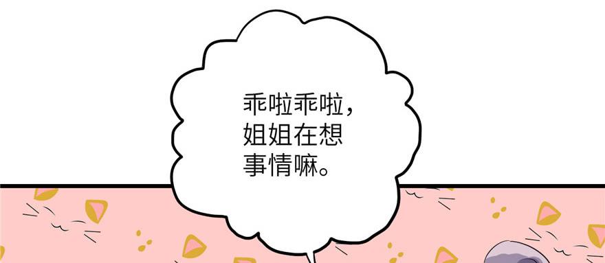 第56话 照顾你一生一世116