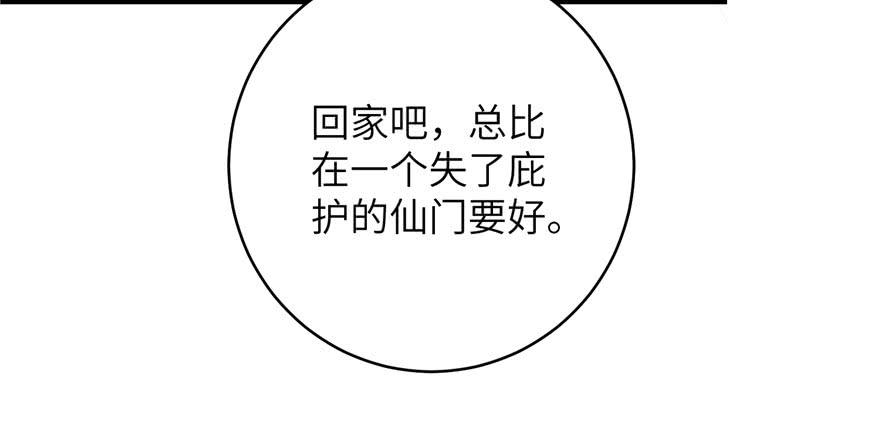 第82话 不如就叫蓝翔派吧56