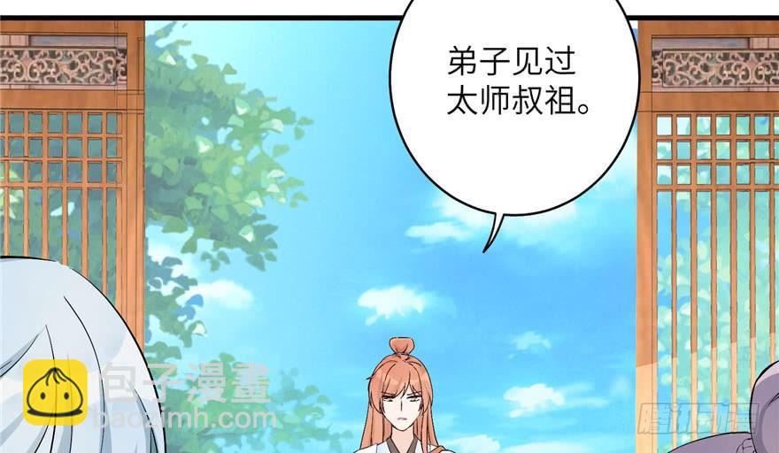 第39话 卡住的修为74