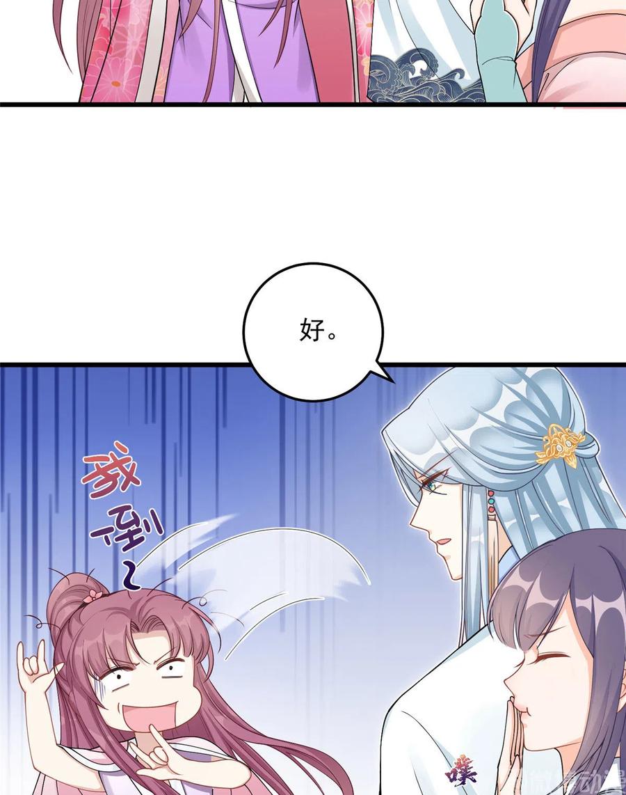 第129话这楼主你不当也得当！33