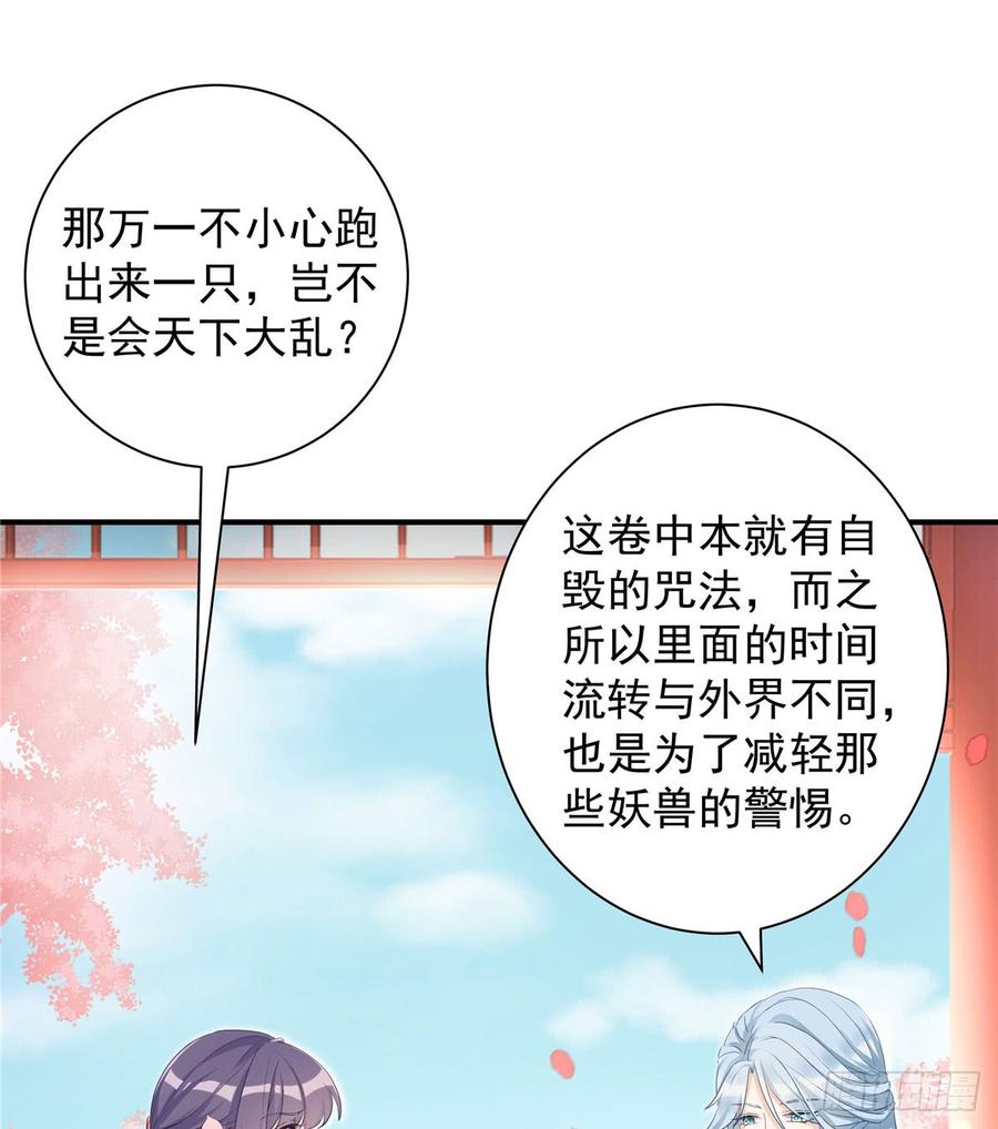 第101话 我又见到你了吗48