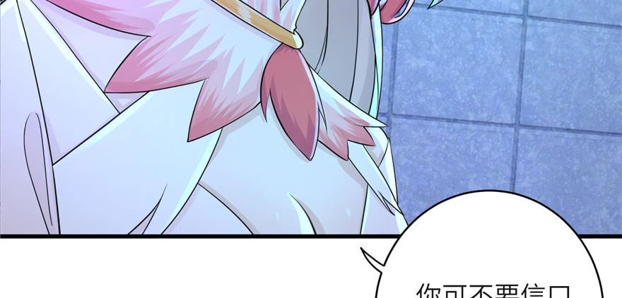 第51话 真情还是假意15