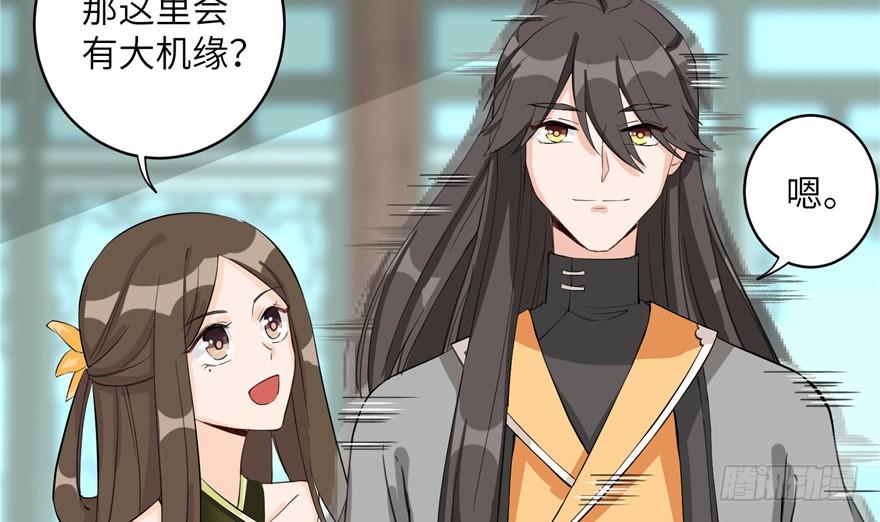 第33话 陆察表？猪队友！22