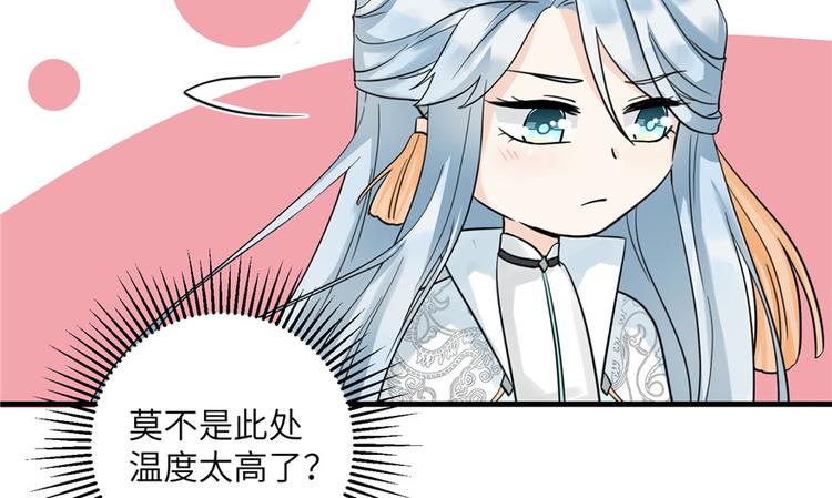 第31话 别让为师挂心可明白？79