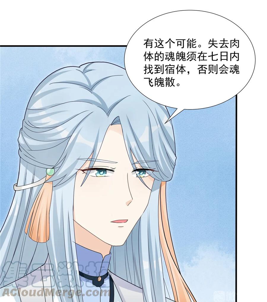 第115话 最锋利的武器4