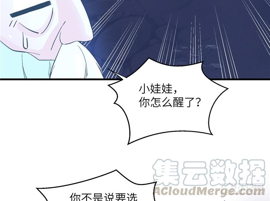 第34话 你怕不是个弯的吧63