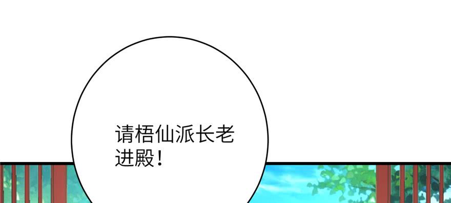 第87话 证明给师父看117