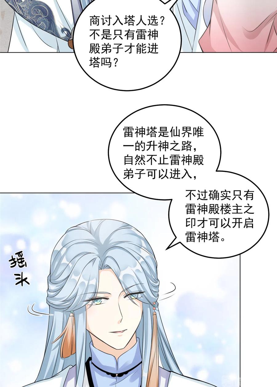 第132话 为何非要成神8