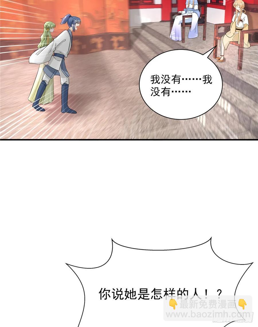 第106话 出现了！绿茶19