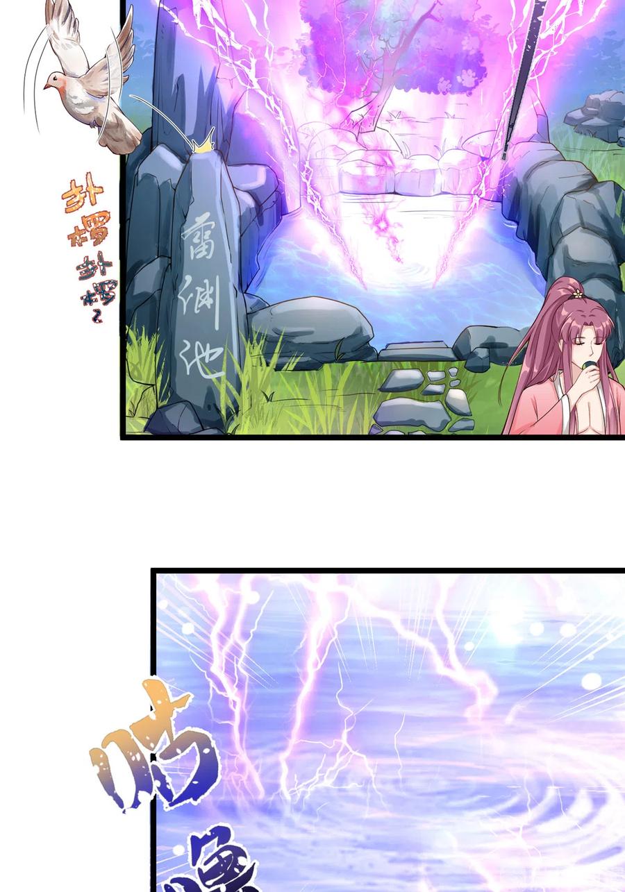 第127话 祝遥变身！32