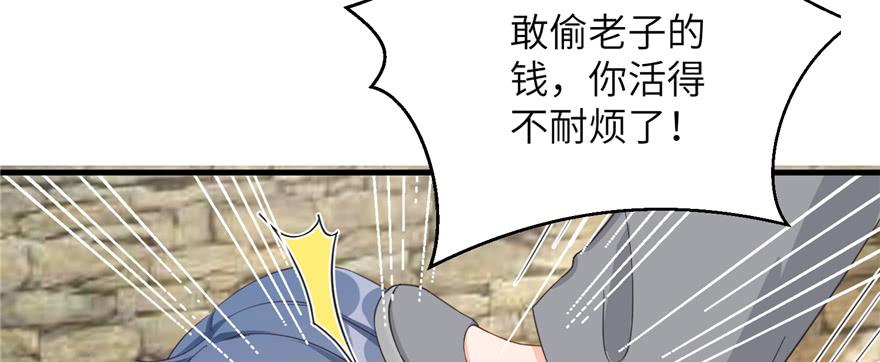 第77话 先把男配捡走92
