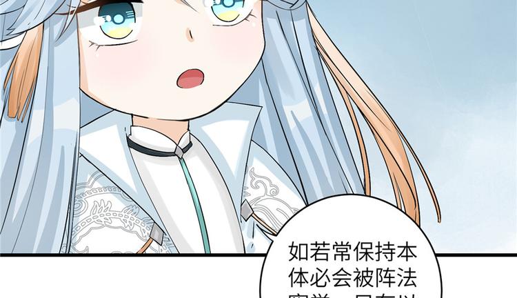 第31话 别让为师挂心可明白？28