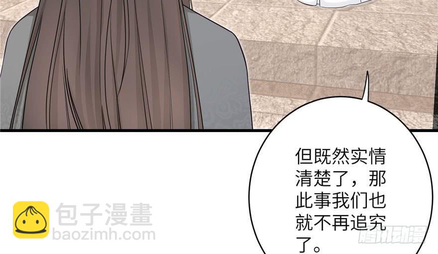 第58话 我已经有喜欢的人了23