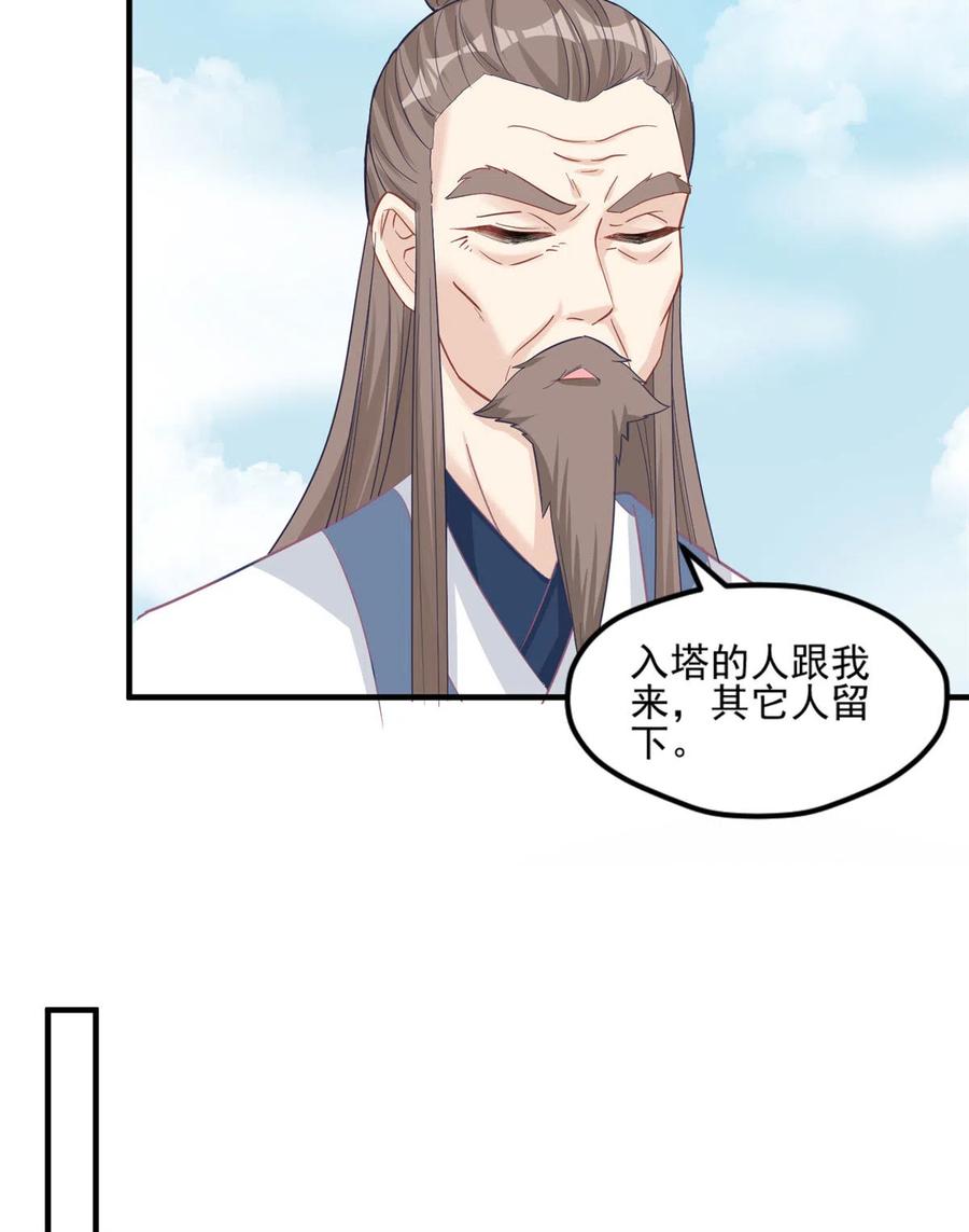 第133话  法华会危机17
