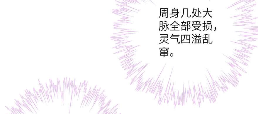 第54话 以身犯险117