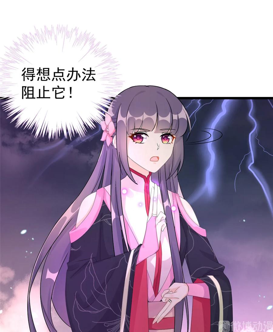 第120话 这就是魔族？！41