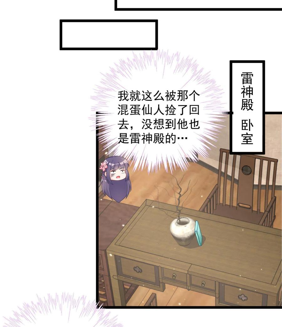 第126话 又见“仇人”17