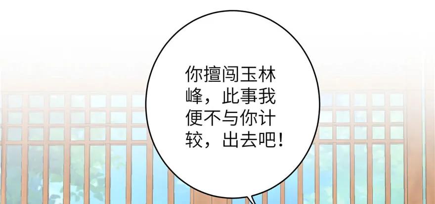 第40话 是你娶我还是我娶你啊78