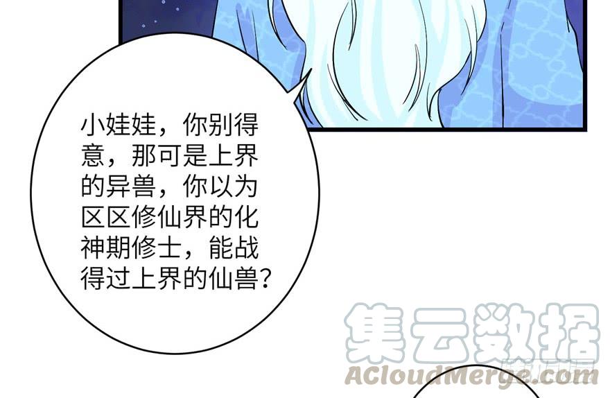 第35话 灵气暴动49