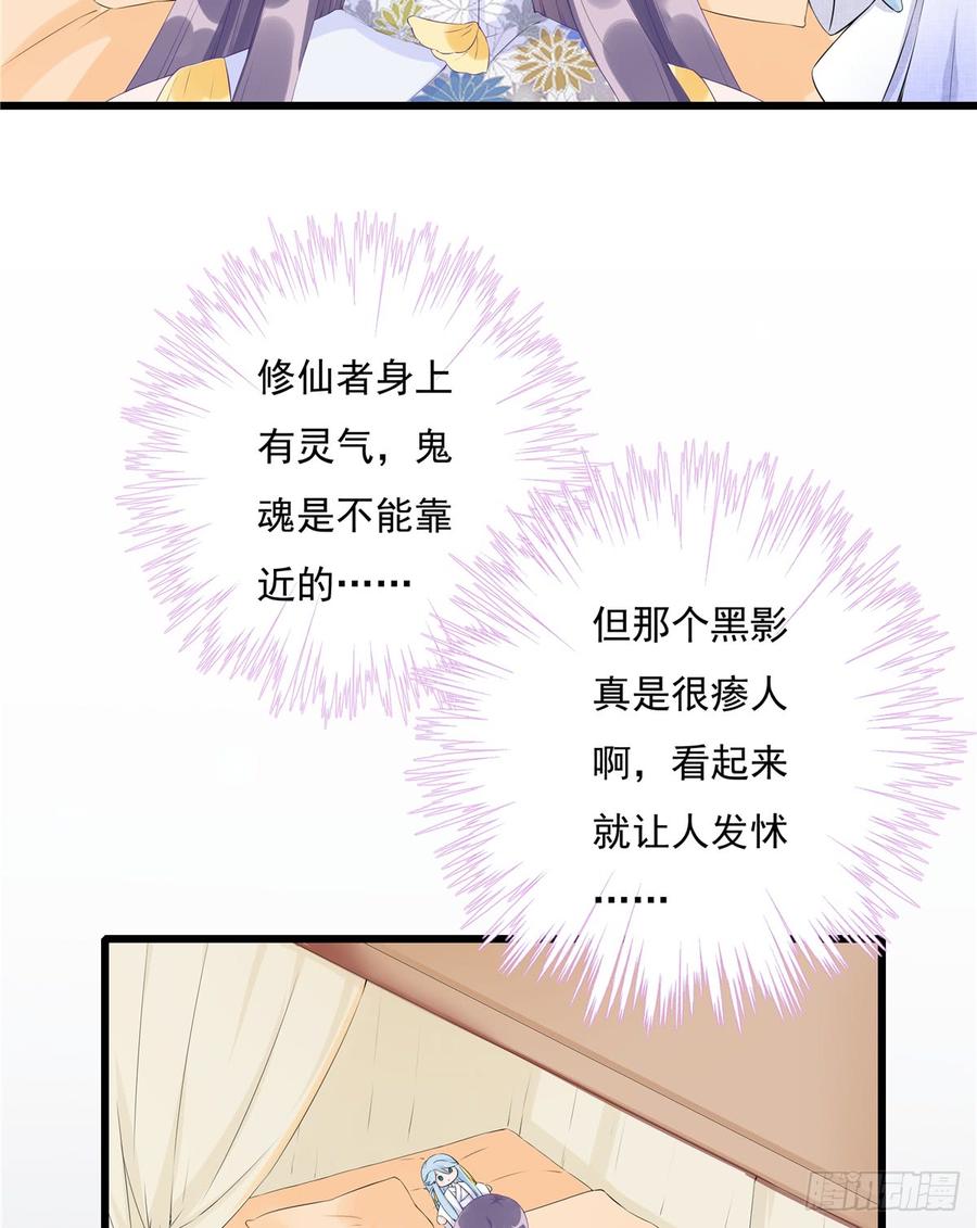第90话  棘手的黑影13