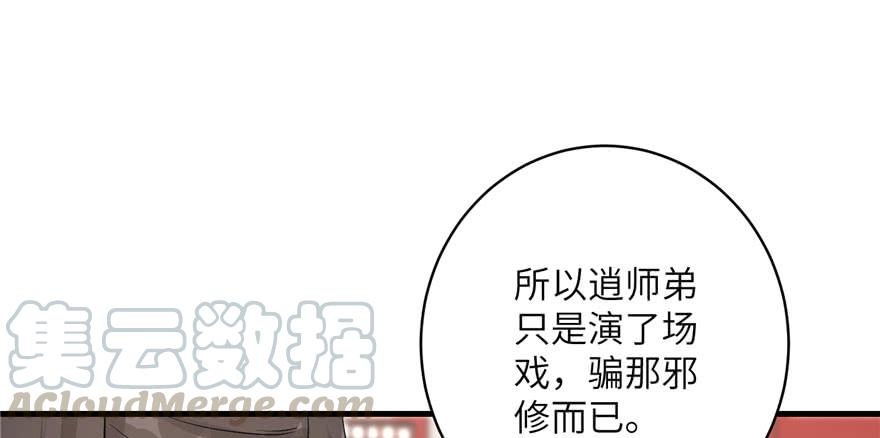 第58话 我已经有喜欢的人了10
