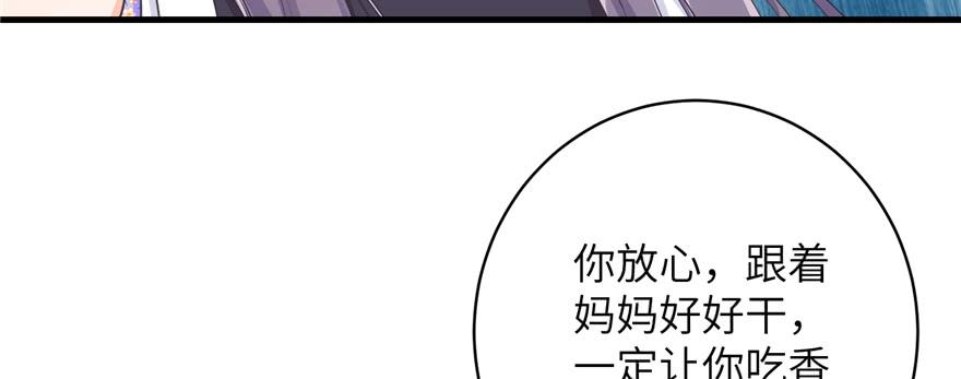 第79话 好心喂了狗7