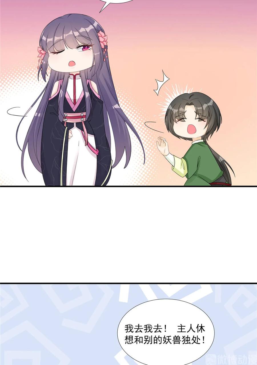第116话 请掌门回山23